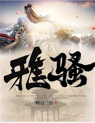 复仇之路