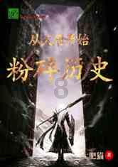 韩剧《顶楼》中，将闵雪雅杀害的凶手到底是谁？游戏画面